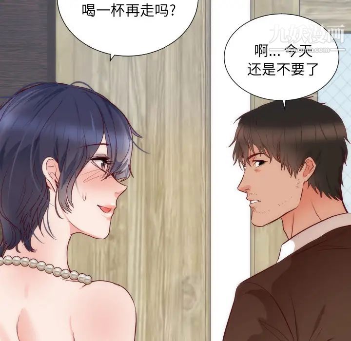 初恋的女儿第16话