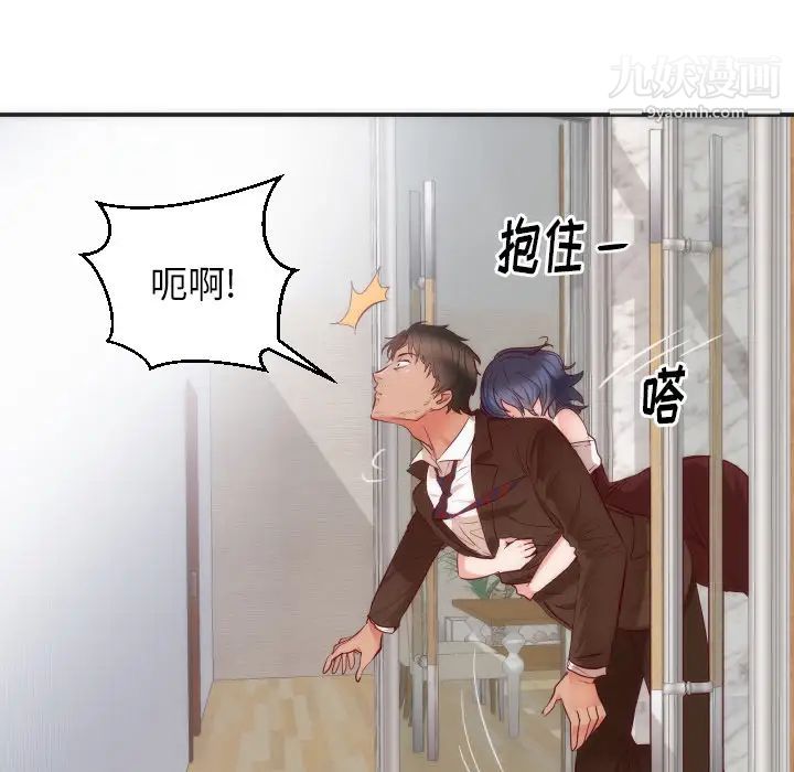 初戀的女兒第16话
