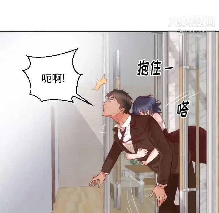 初戀的女兒第16话