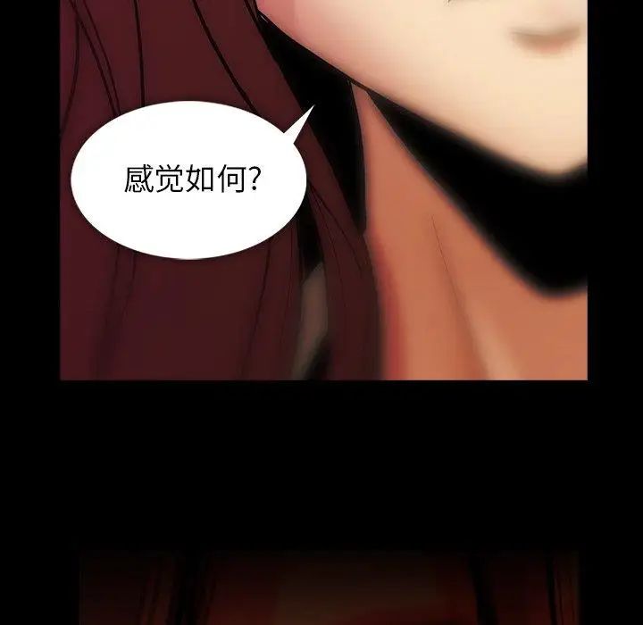 蜜毒第43話