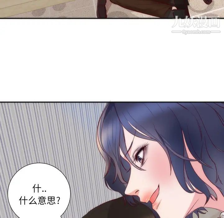 初戀的女兒第16话