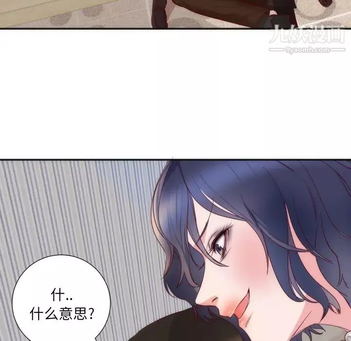 初戀的女兒第16话