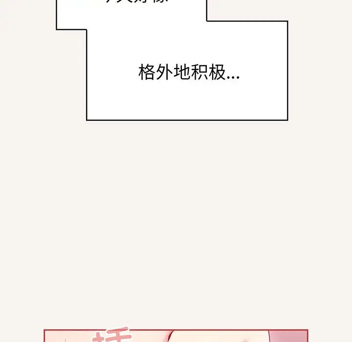 调教开关第53话