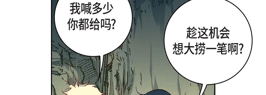 献给心臟第20话