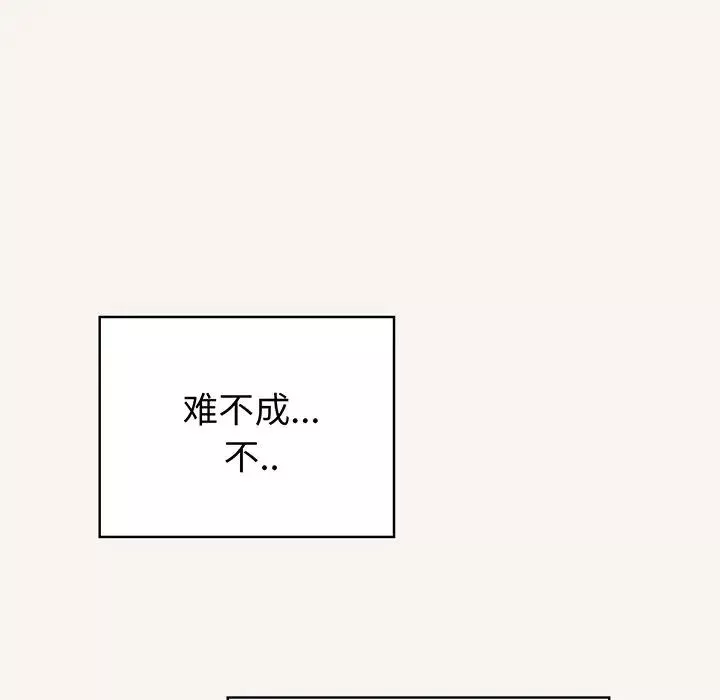 調教開關第53話
