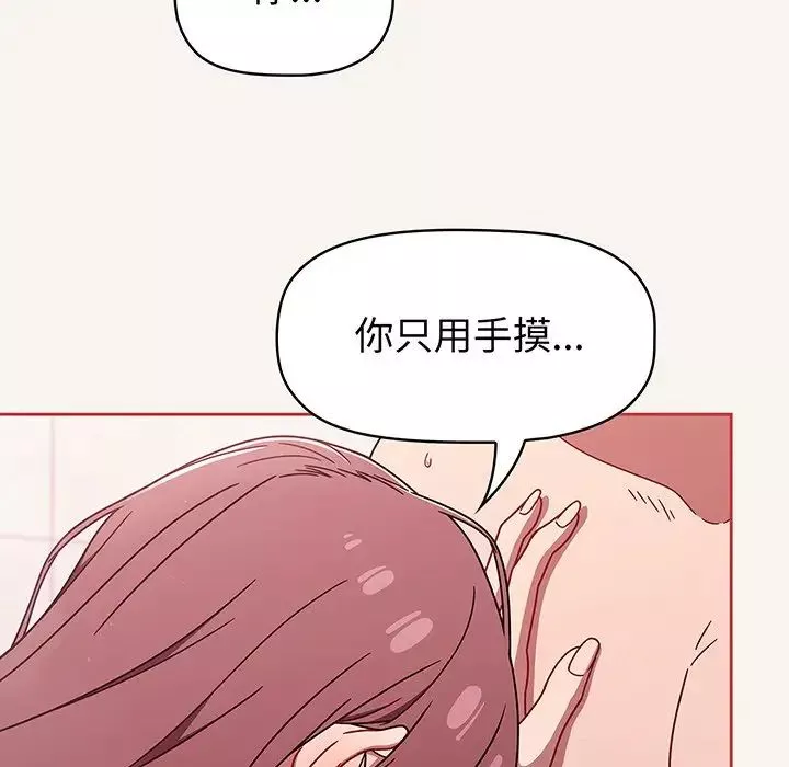 調教開關第53話