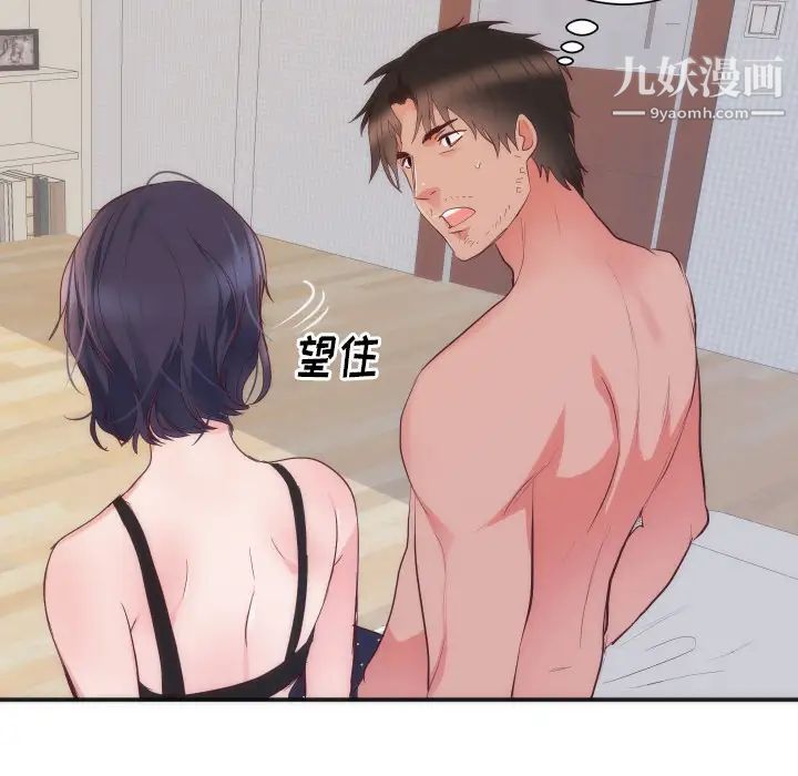 初戀的女兒第16话