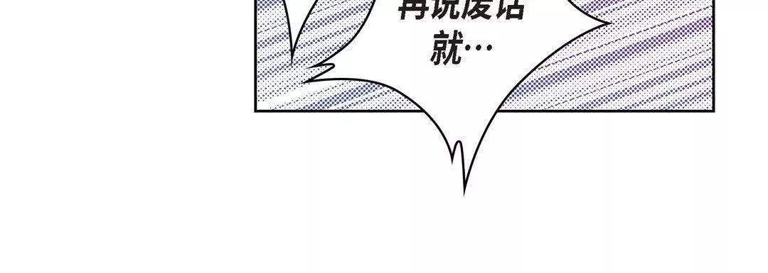 獻給心臟第20話