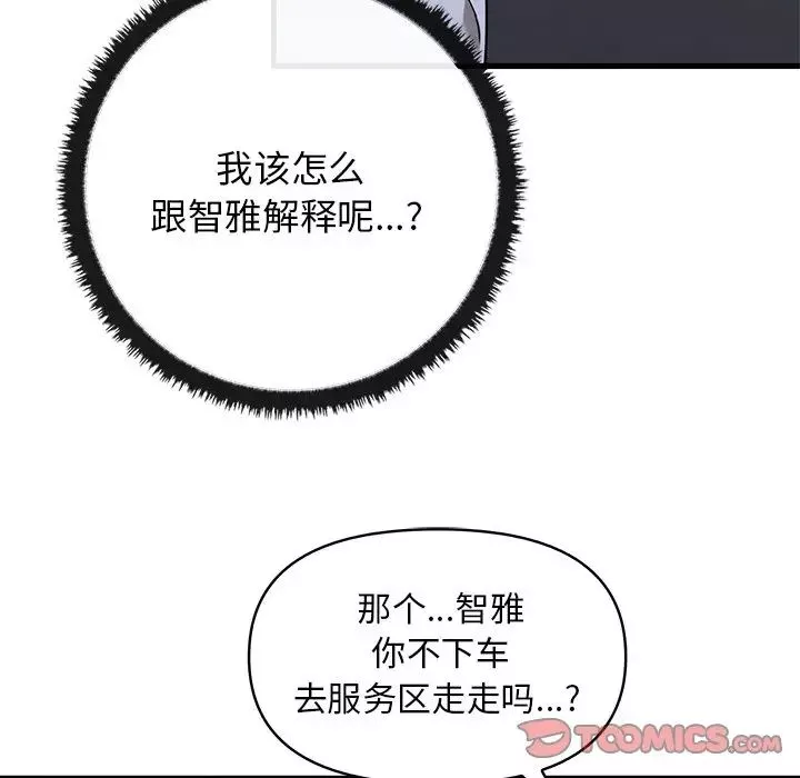其實很喜歡第13話