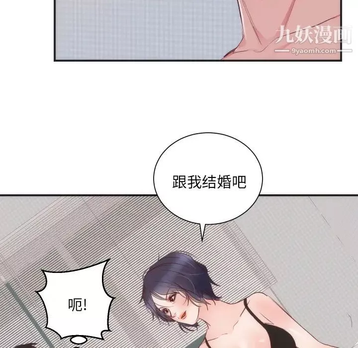 初戀的女兒第16话