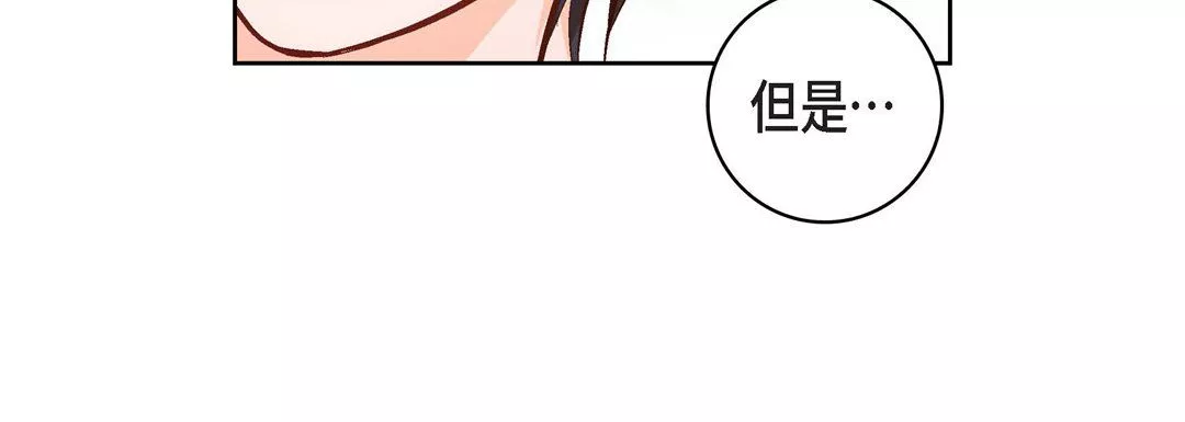 獻給心臟第20話