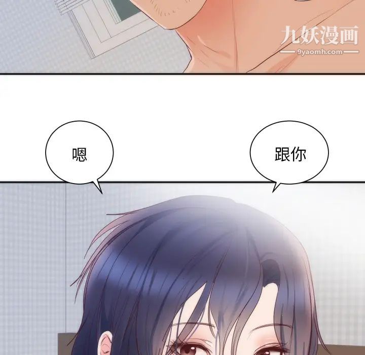初恋的女儿第16话