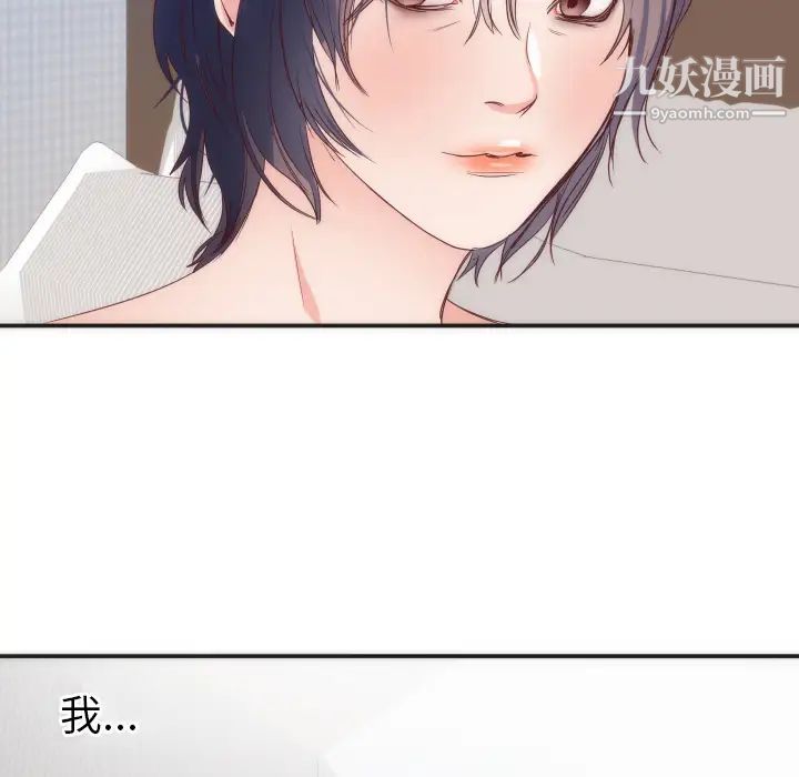 初戀的女兒第16话