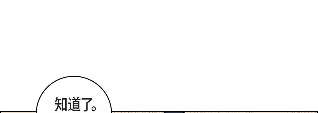 獻給心臟第20話
