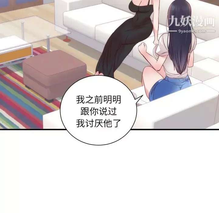 初戀的女兒第17话