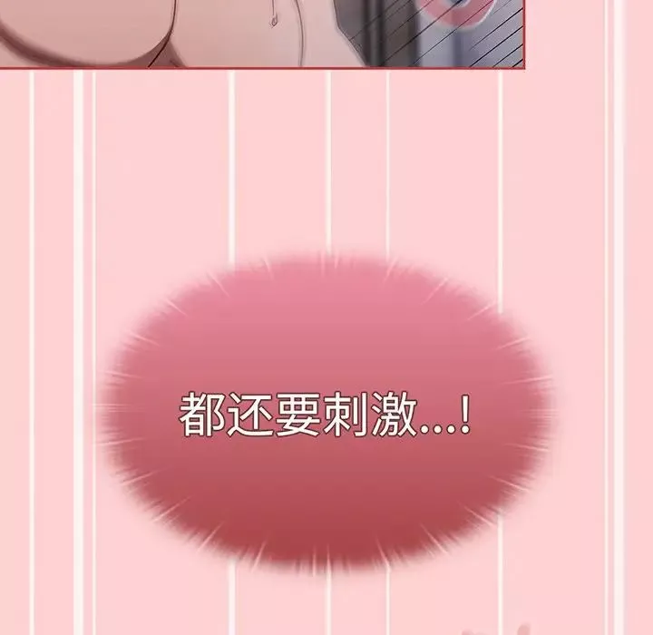 調教開關第53話