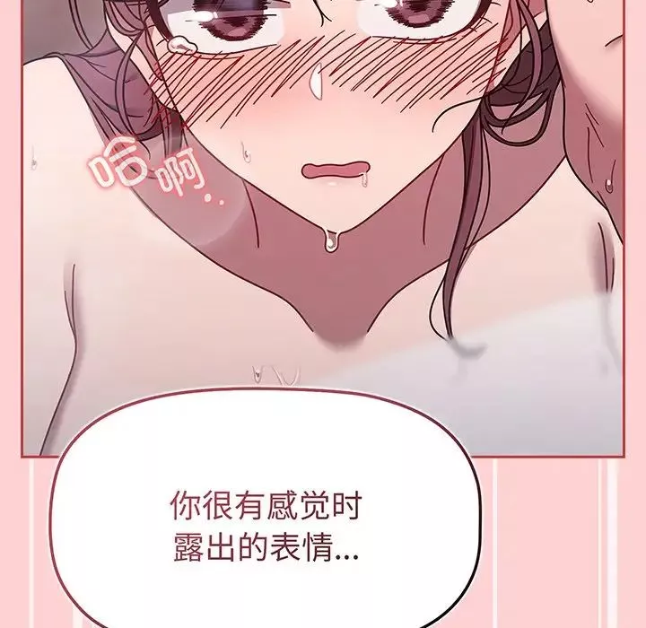 調教開關第53話
