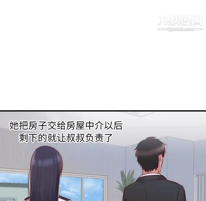 初戀的女兒第17话