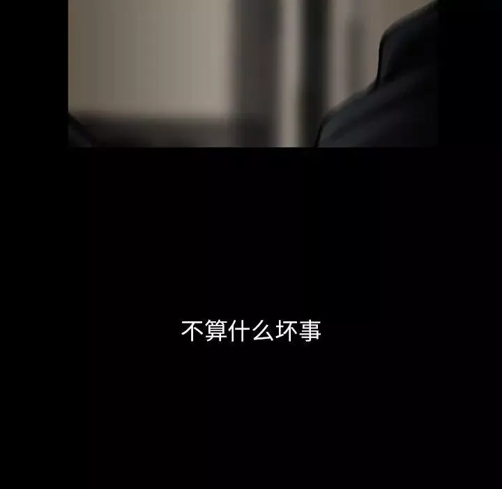 蜜毒第44話-最終話（完结）
