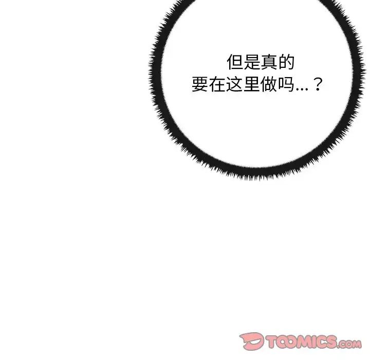 其實很喜歡第14話