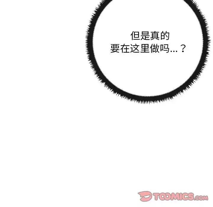 其實很喜歡第14話