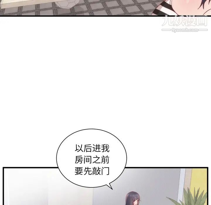 初戀的女兒第17话