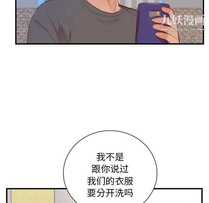 初恋的女儿第17话