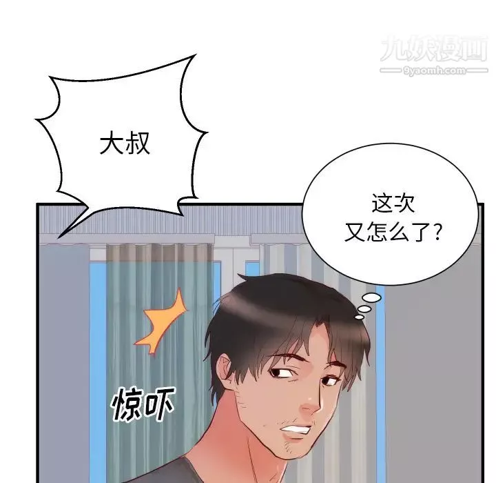 初戀的女兒第17话