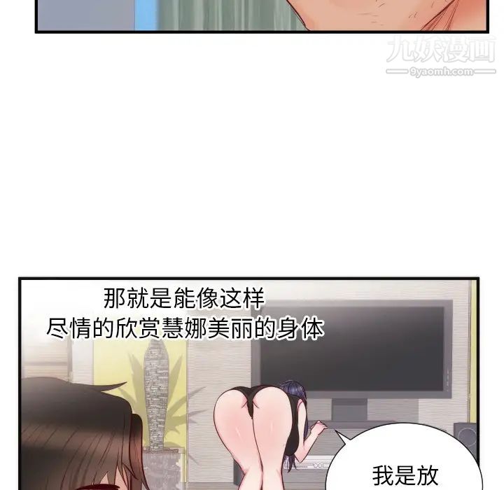 初戀的女兒第17话