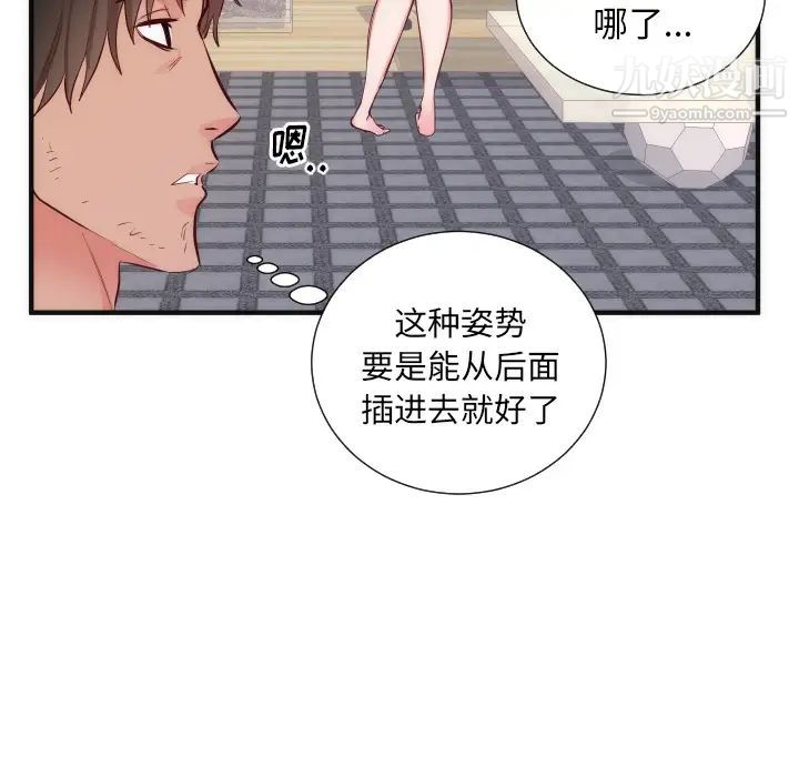 初恋的女儿第17话