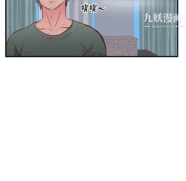 初戀的女兒第17话