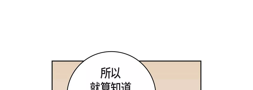 獻給心臟第20話