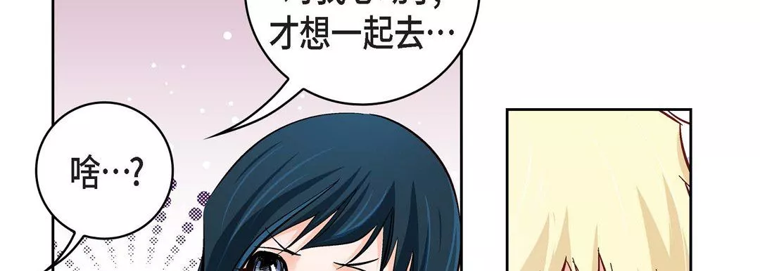 初戀的女兒第17话