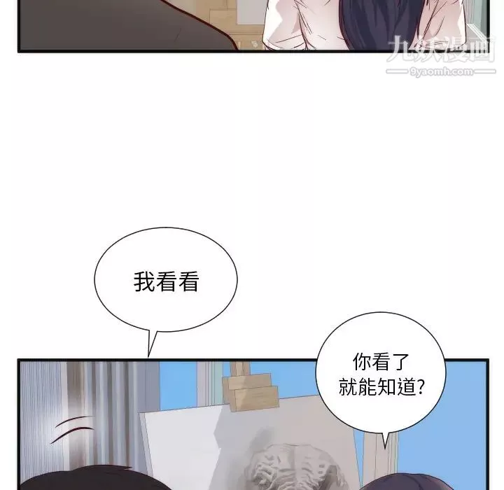 初戀的女兒第17话