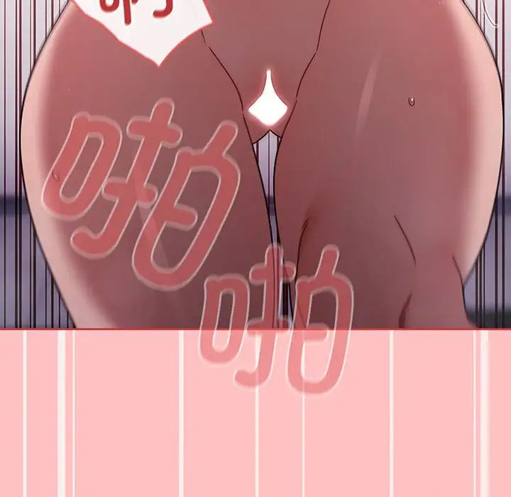調教開關第53話
