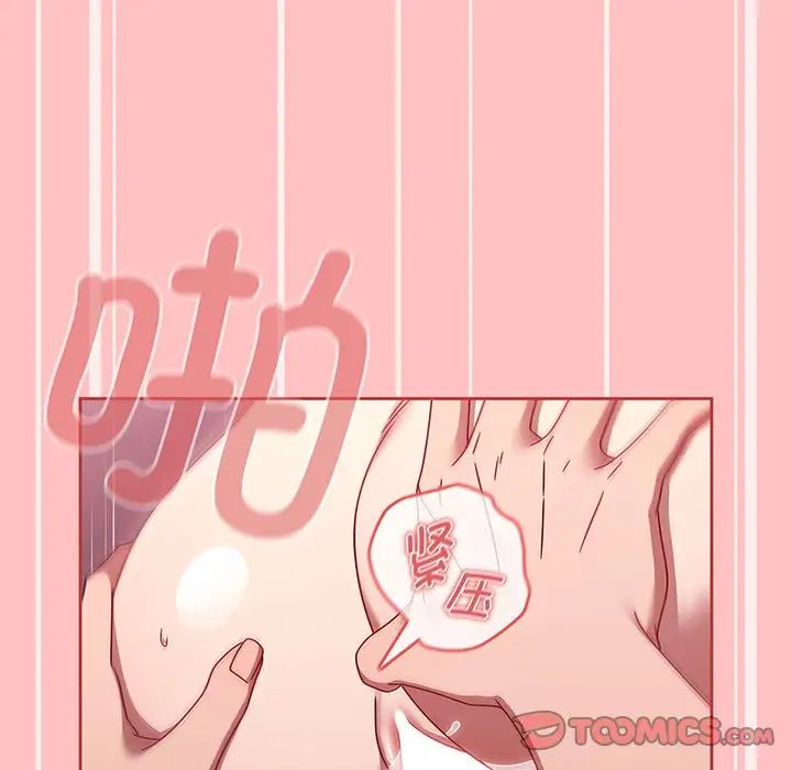 調教開關第53話