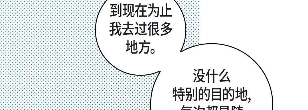 獻給心臟第20話