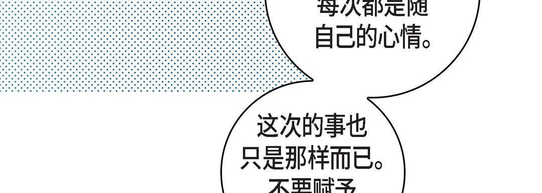献给心臟第20话