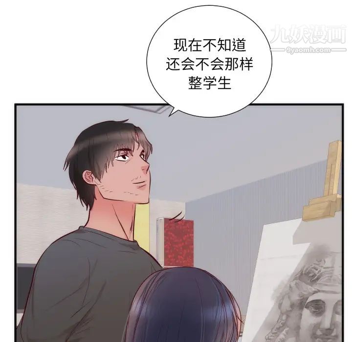 初恋的女儿第17话