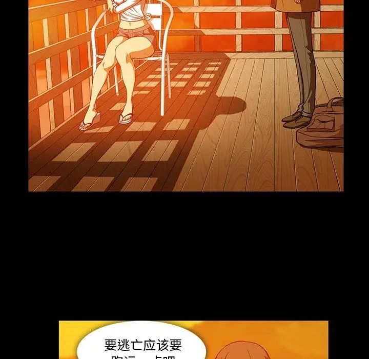 蜜毒第44话-最终话（完结）