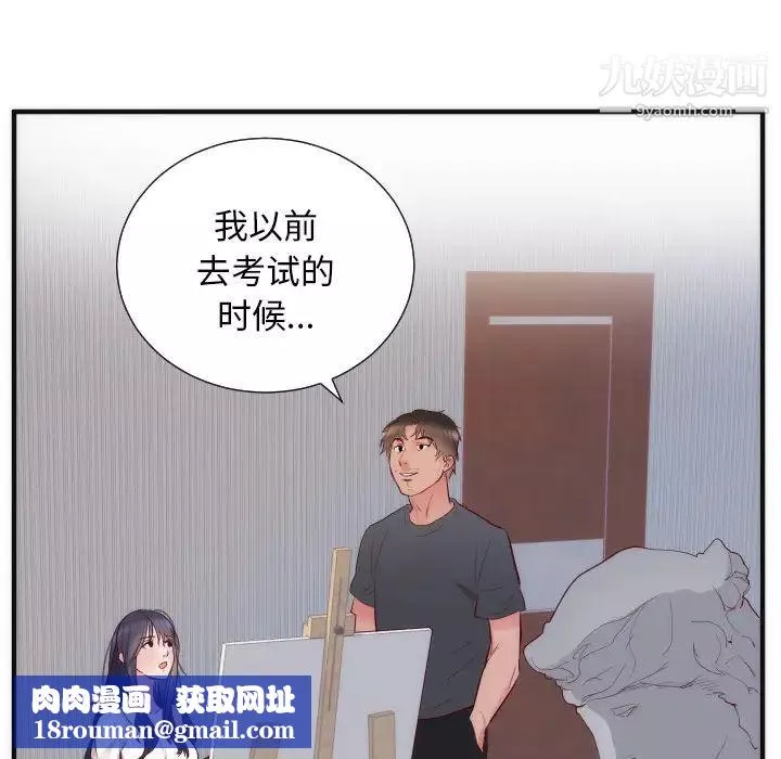初戀的女兒第17话