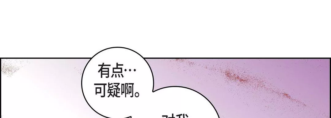 獻給心臟第20話