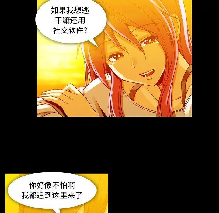 蜜毒第44话-最终话（完结）