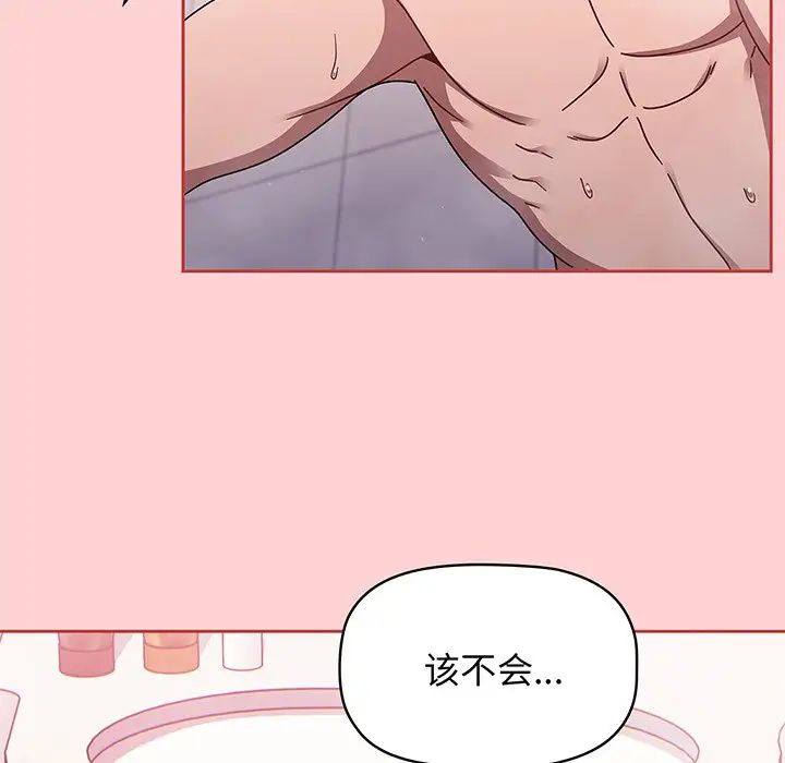 調教開關第53話