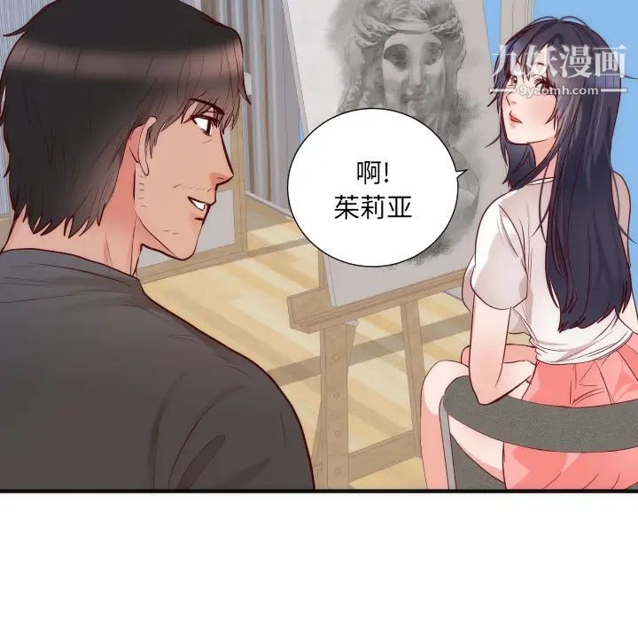 初戀的女兒第17话