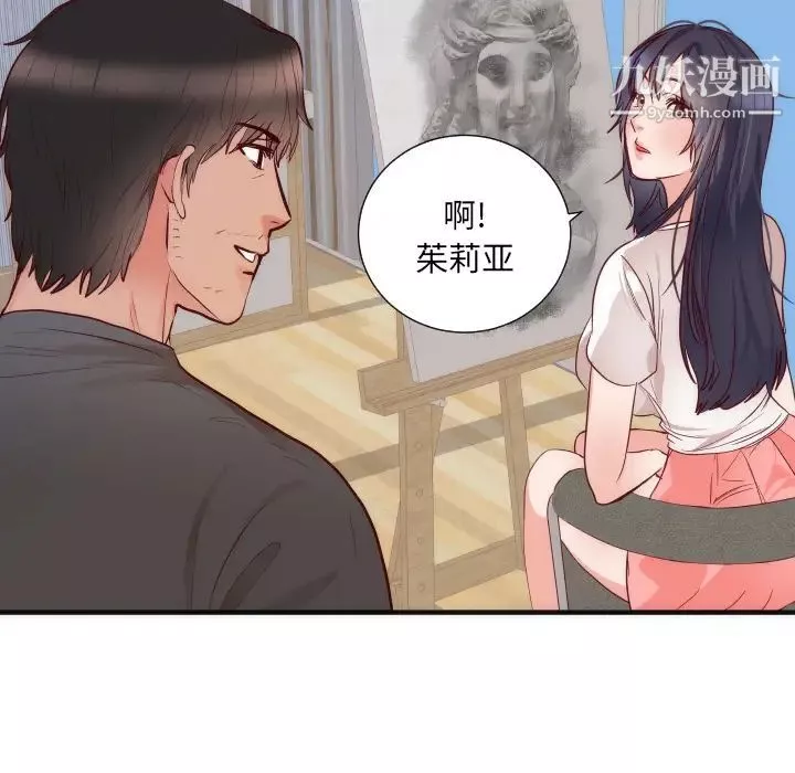 初戀的女兒第17话