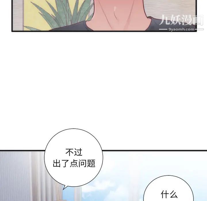 初戀的女兒第17话