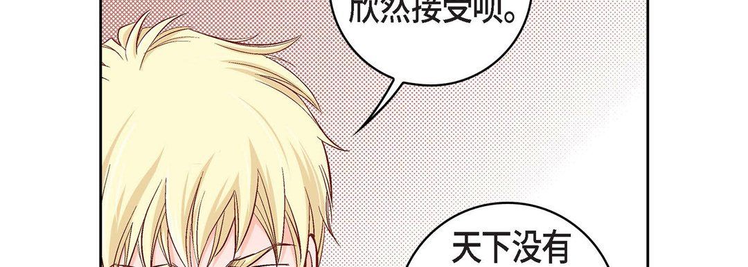 献给心臟第20话