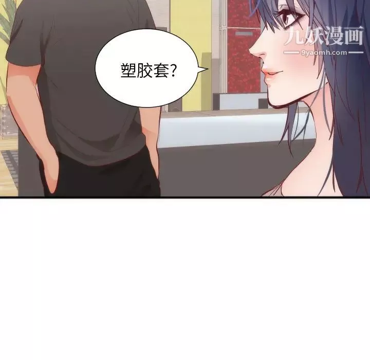 初戀的女兒第17话