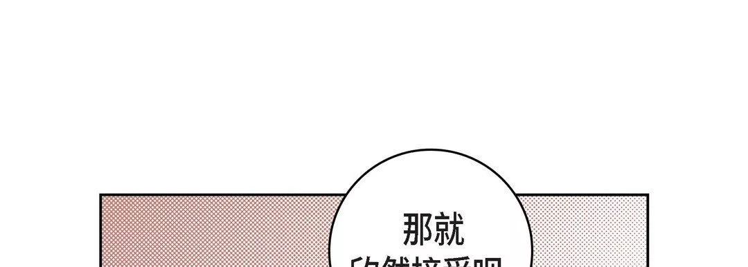 獻給心臟第20話